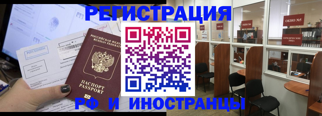 прописка 2025 в Пересвете