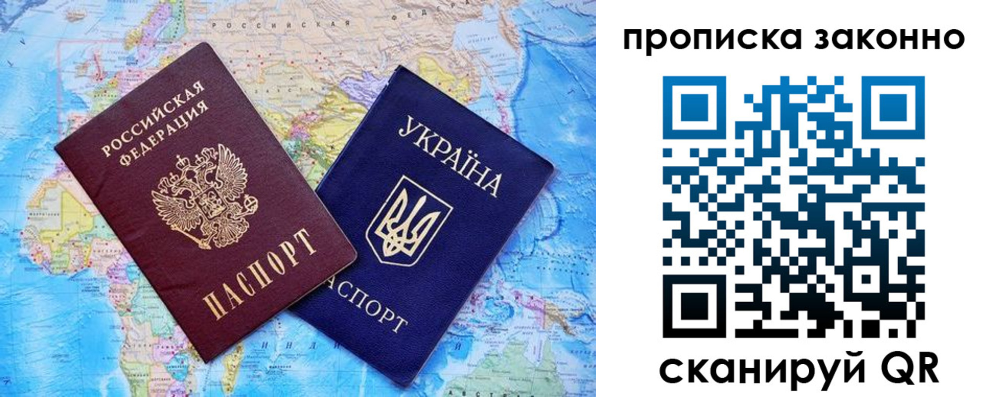 прописка штамп в Пересвете