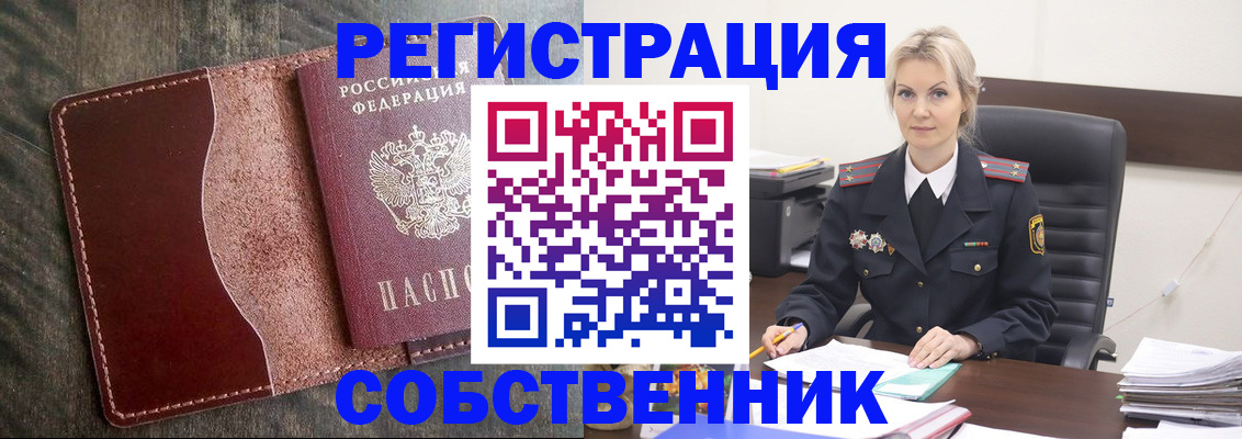 временная регистрация 2025 в Пересвете